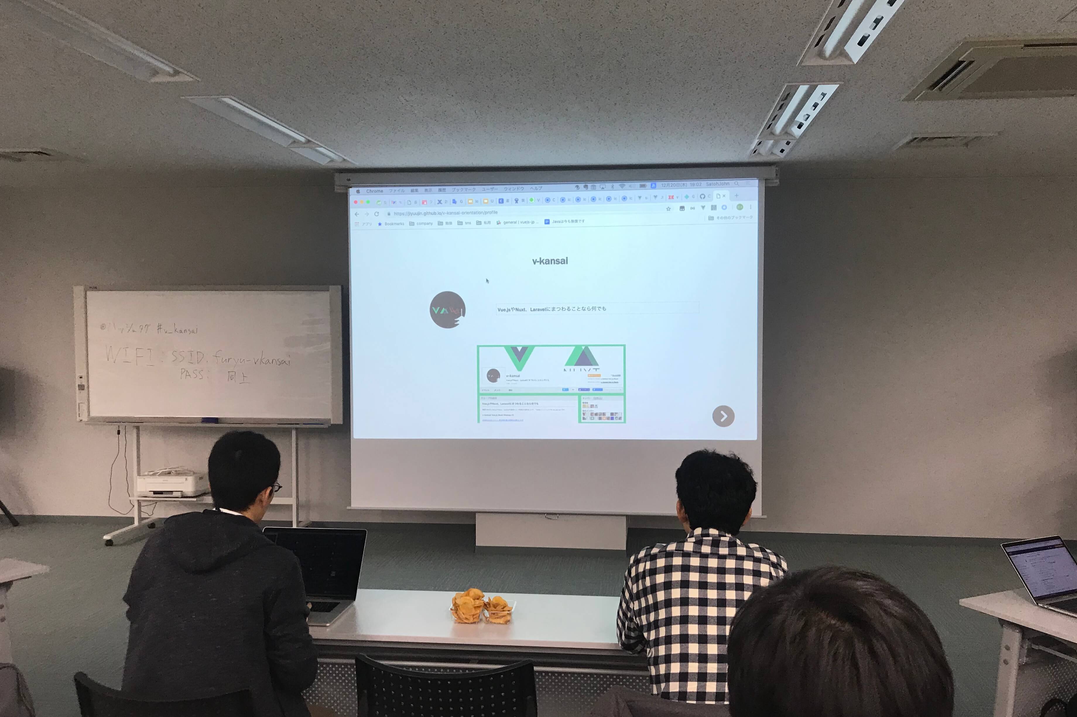 V-KANSAI VUE.JS/NUXT MEETUP #1を開催しました!