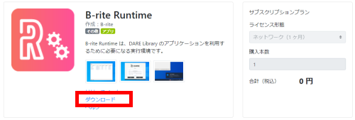 runtime help image1
