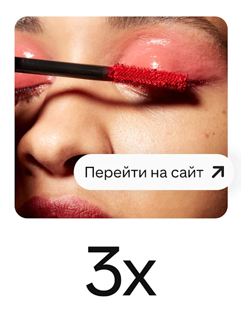 Пин с женщиной, которая красит ресницы красной тушью, и заметной кнопкой для привлечения посетителей на сайт.