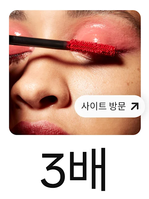 핀에 빨간색 마스카라를 바르는 여성이 있고, 눈에 띄는 버튼으로 사이트 방문을 유도합니다.