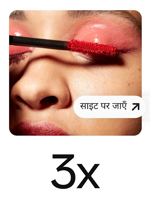 पिन में महिला को लाल मस्कारा लगाते हुए दिखाया गया है, जिसमें साइट विजिट बढ़ाने के लिए एक बटन भी है।