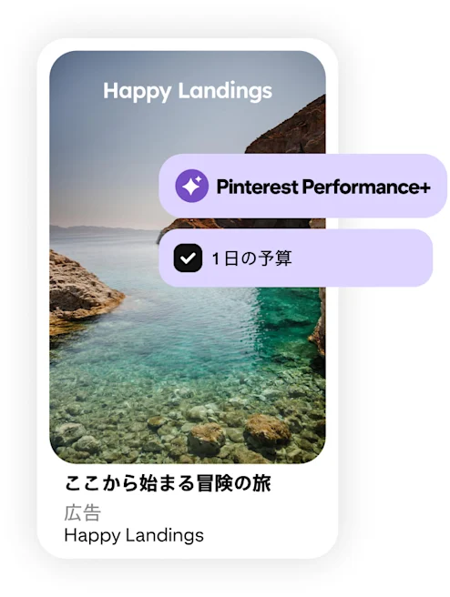 透き通った水をたたえる入り江の画像を採用した旅行広告