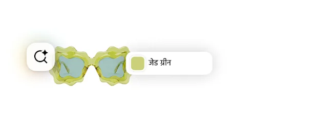 लहरदार जेड हरे फ्रेम वाले धूप के चश्मे जिस पर AI का सर्च आइकन और ‘जेड सा हरा’ लिखा हुआ कलर स्वॉच दिख रहा है।