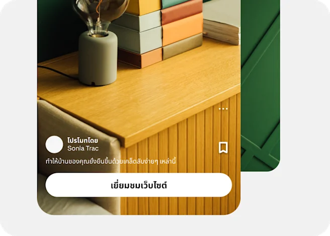 โฆษณาไอเดียสำหรับบริษัทตกแต่งบ้านช่วยโปรโมทเคล็ดลับด้านความยั่งยืนและปุ่มสำหรับเข้าชมเว็บไซต์ของบริษัท