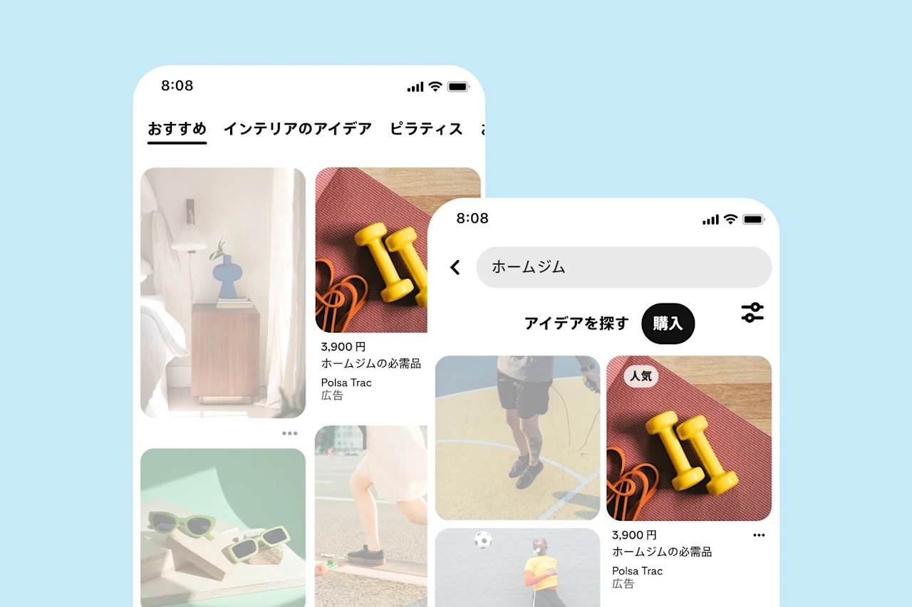 2 つのモバイル画面に Pinterest が表示されている。左側のホームフィードには「おすすめ」「インテリアのアイデア」「ピラティス」などのカテゴリが表示され、インテリアやジム用品の画像が表示されている。右側の検索フィードには「ホームジム」の検索ワードと、関連する検索結果が表示されている。