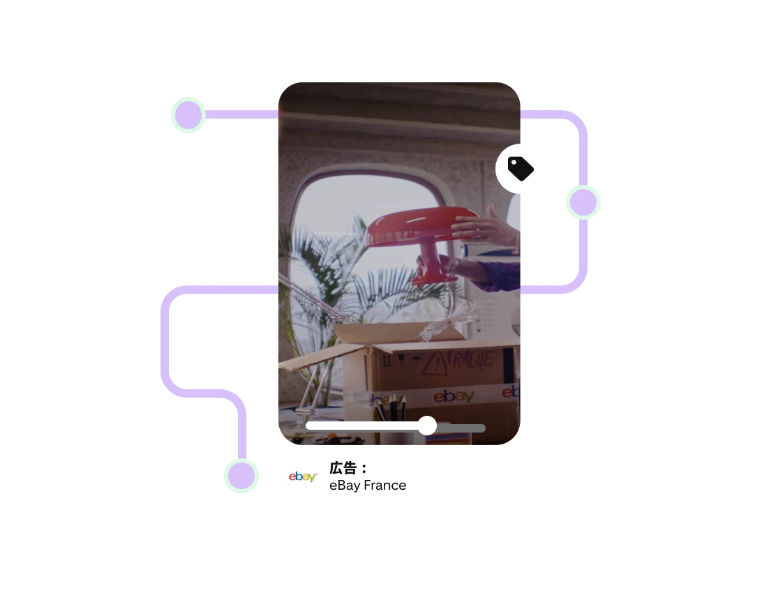 レッドのキノコ型ランプと eBay ロゴ入りダンボール箱が写っている広告ピン。ピンの背景には、ピンクのジグザグした線が走っている。 
