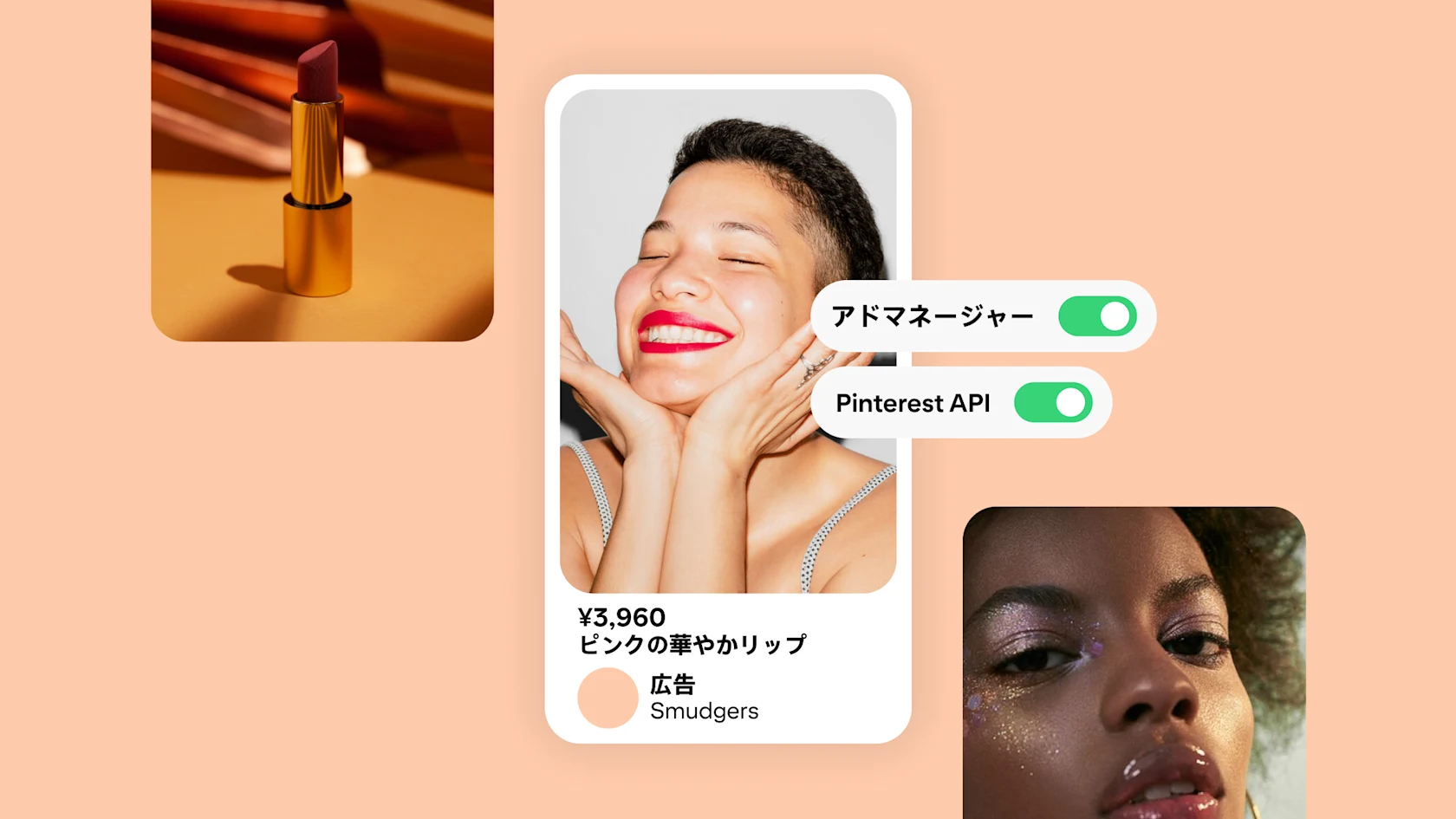 赤い口紅、キラキラ輝くアイメイクをフィーチャーした美容製品のモックアップ Pinterest アド。アドマネージャーと Pinterest API がオンになっている。