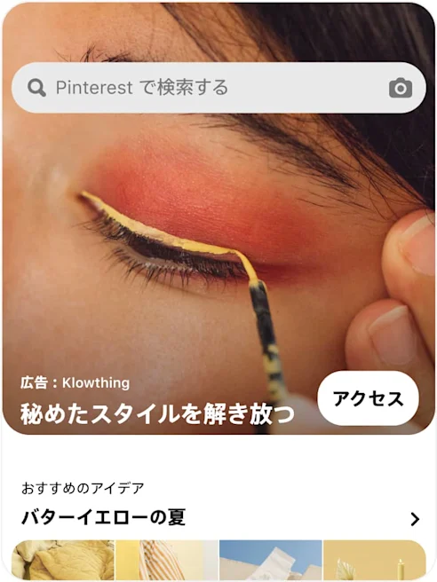 モバイル画面でのプレミア スポットライト広告の例