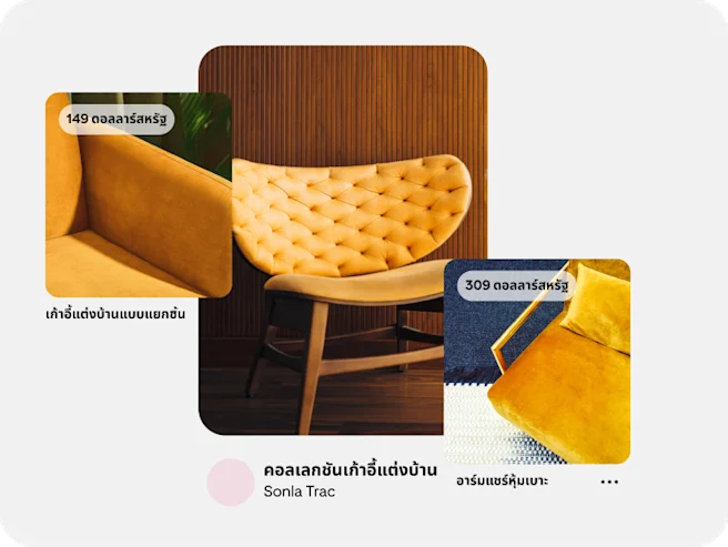 โฆษณาคอลเลกชันแสดงเก้าอี้สีเหลืองหลายตัวพร้อมข้อมูลเกี่ยวกับราคา
