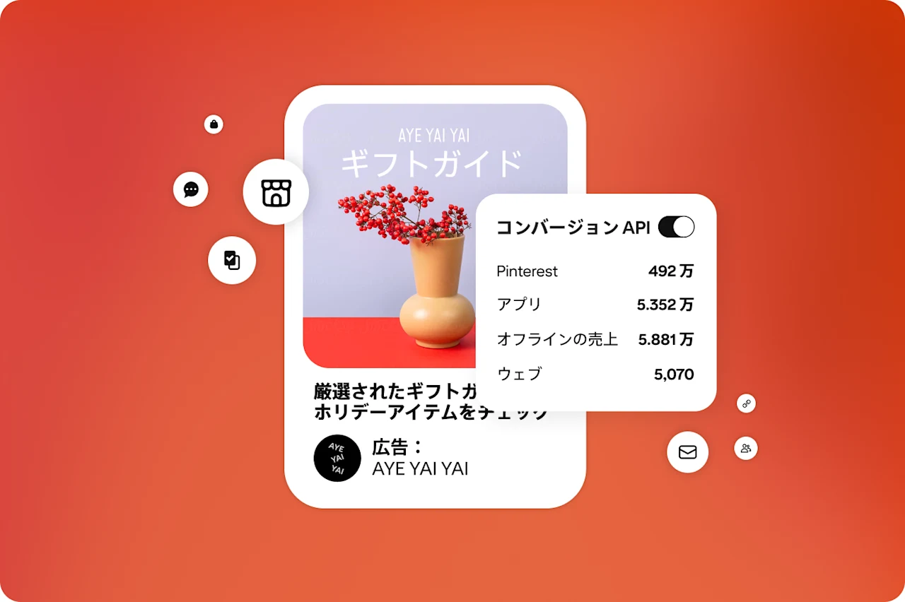 花瓶に飾られた赤い果実の画像を含む Pinterest アド。画像の右側には、コンバージョン API とアプリ、オフラインの売上、ウェブ、Pinterest の指標の架空のダッシュボード。