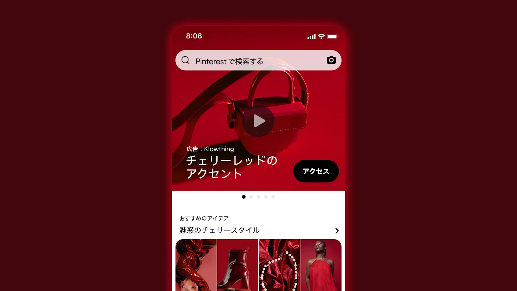 Pinterest 検索フィードのプレミア スポットライトアドのモックピン、チェリーレッド。