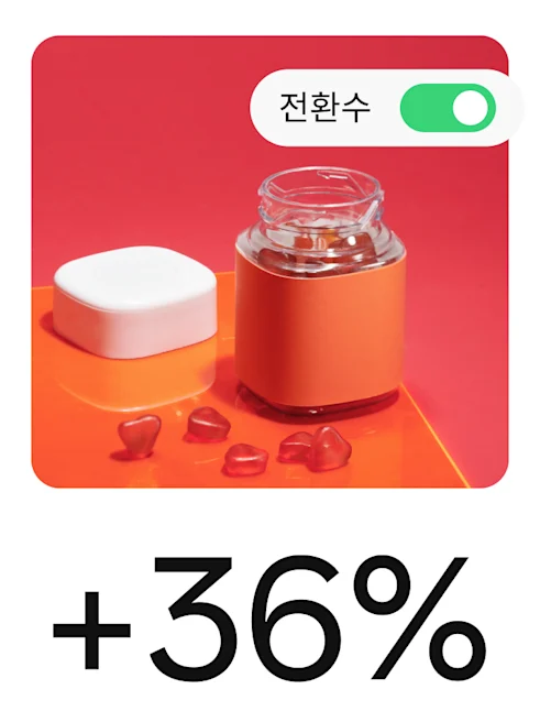 핀에 전환수 캠페인을 암시하는 요소와 함께 비타민이 보입니다.