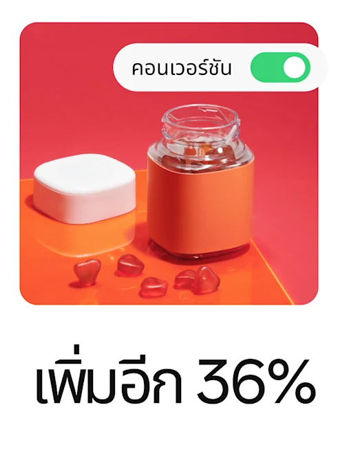 พินแสดงวิตามิน โดยมีองค์ประกอบที่แนะนำแคมเปญสำหรับคอนเวอร์ชัน