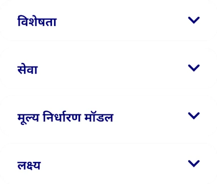 शब्द जो दिखाते हैं कि आप किस तरह से: विशेषता, सेवा, मूल्य निर्धारण मॉडल और लक्ष्य को लेकर काम करने के लिए Pinterest Partners को चुनते हैं