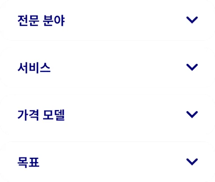 협업할 Pinterest Partner를 선택하는 방법을 알려주는 단어: 전문성, 서비스, 가격 모델 및 목표