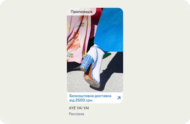 На товарному піні із зображенням сандалі на підборі показано пропозицію безкоштовної доставки для покупок на суму понад 65 доларів.