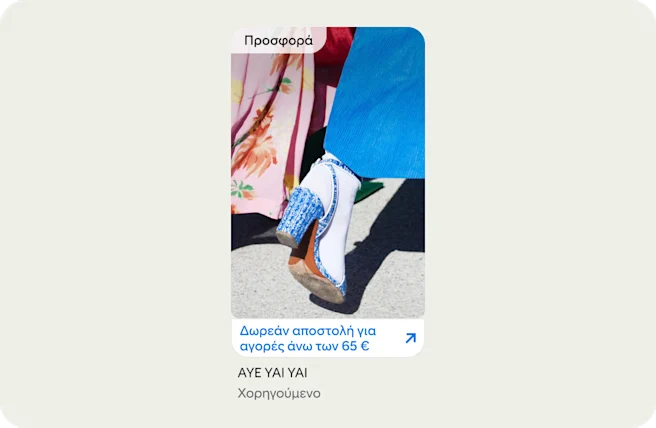 Ένα pin προϊόντος ενός σανδαλιού με τακούνι δείχνει μια προσφορά για δωρεάν αποστολή για αγορές άνω των 65 $.