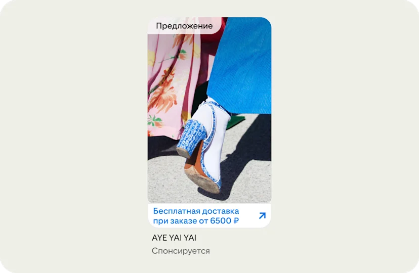 Товарный пин сандалии на каблуках показывает акцию с бесплатной доставкой при покупках на сумму стоимостью более 65 долл. США.