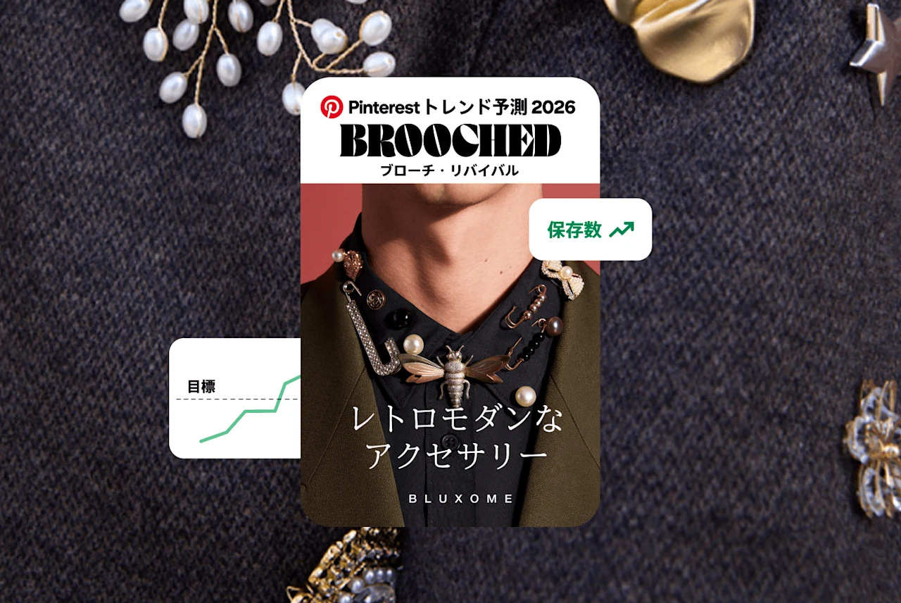 「ブローチ・リバイバル」トレンドのピンの例。たくさんのブローチをつけた男性のシャツの襟がクローズアップされています。その背後はさらに多くのブローチついた布地の背景や、保存数の増加を示す画像、目標を超えたことを示す折れ線グラフが表示されています。
