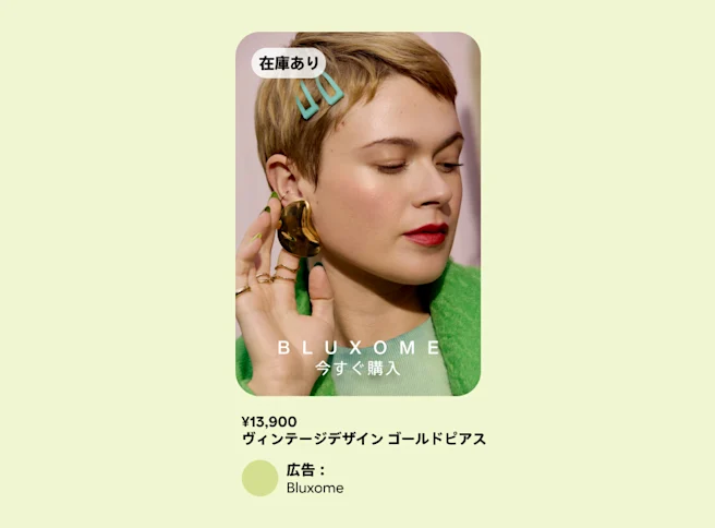 グリーンを背景にした広告。グリーンのジャケットを着て、耳につけたイヤリングにそっと手を添えている女性の画像。