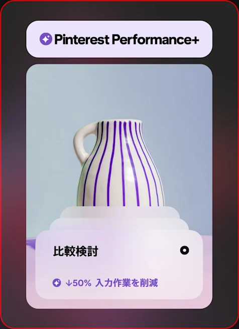 縞模様の陶器の花びんの写真に、より簡単な設定に関するメッセージが重ねられている