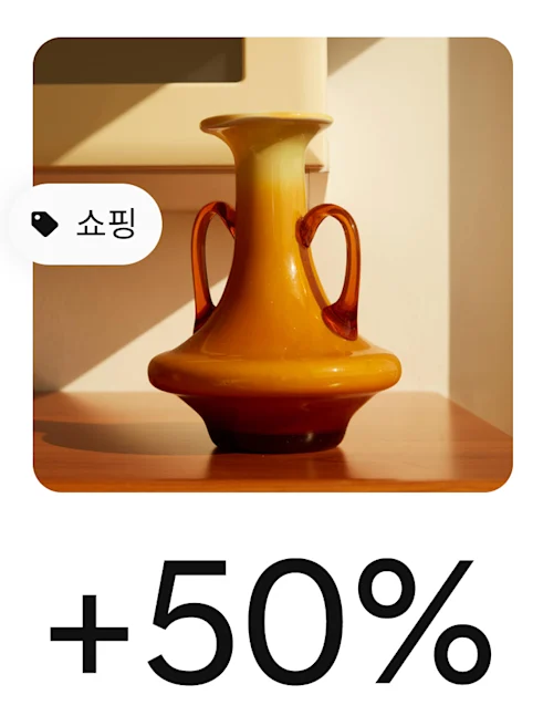 쇼핑 가능한 핀에 갈색 병이 있고, 쇼핑이 가능하다는 것을 보여주는 아이콘이 있습니다.