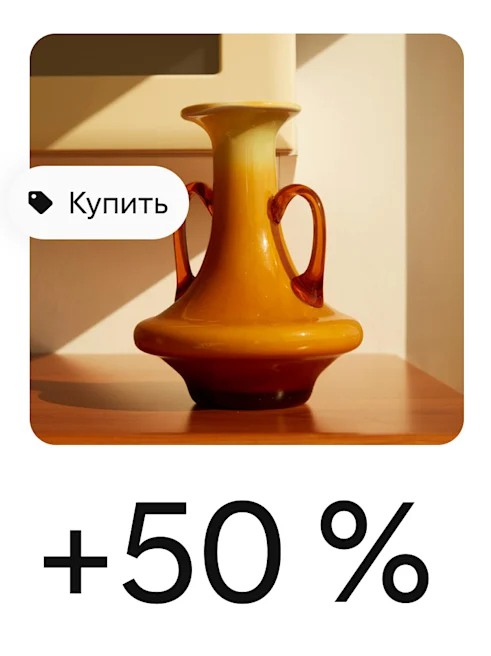 Пин с изображением коричневого кувшина и значком, который показывает, что его можно купить.