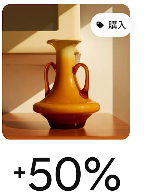 ブラウンの水差しが写った広告ピン、「購入する」のテキストが入ったアイコン付き。