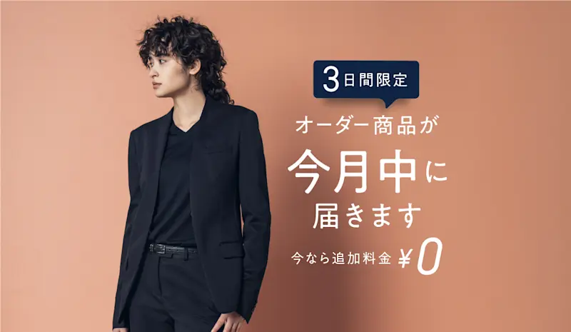 251104 早く届くウィメンズ ANSWERpc