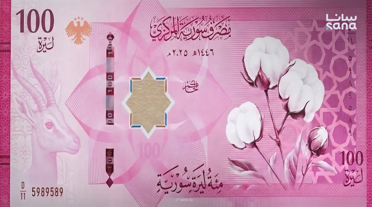 العملة السورية الجديدة