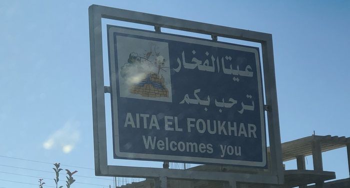 عيتا الفخّار