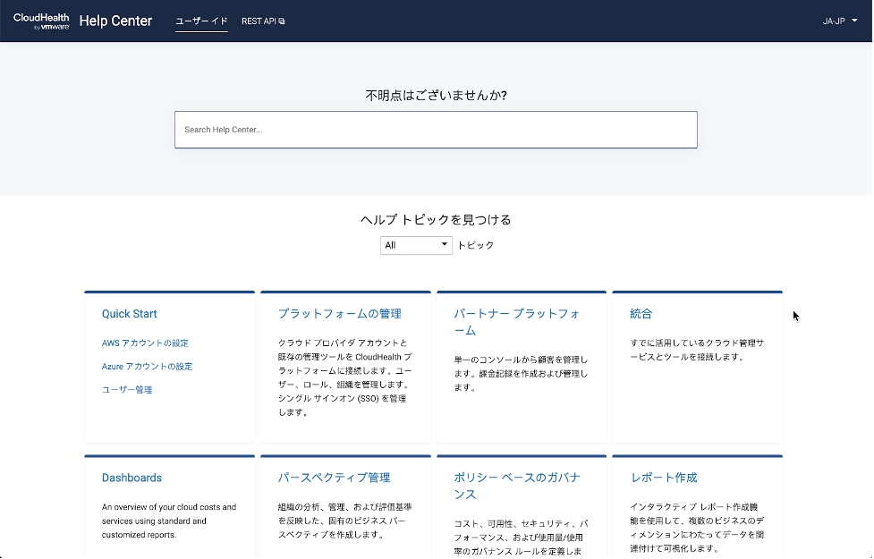 Help Center Japanese
