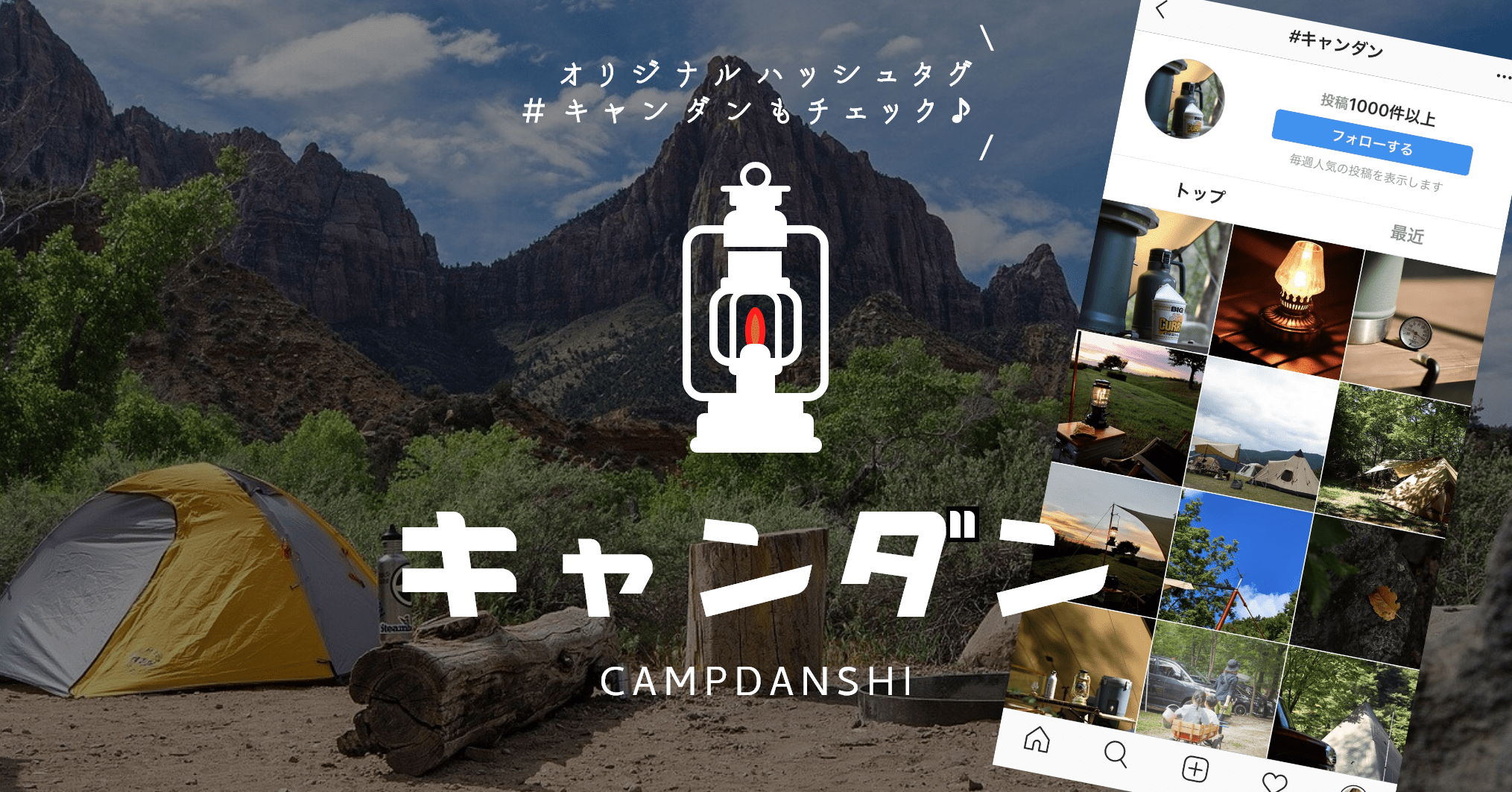 camp_sub1