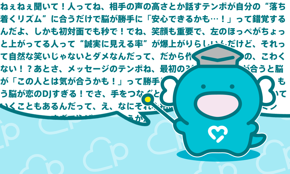 #2 恋愛博士ぺあまる_1