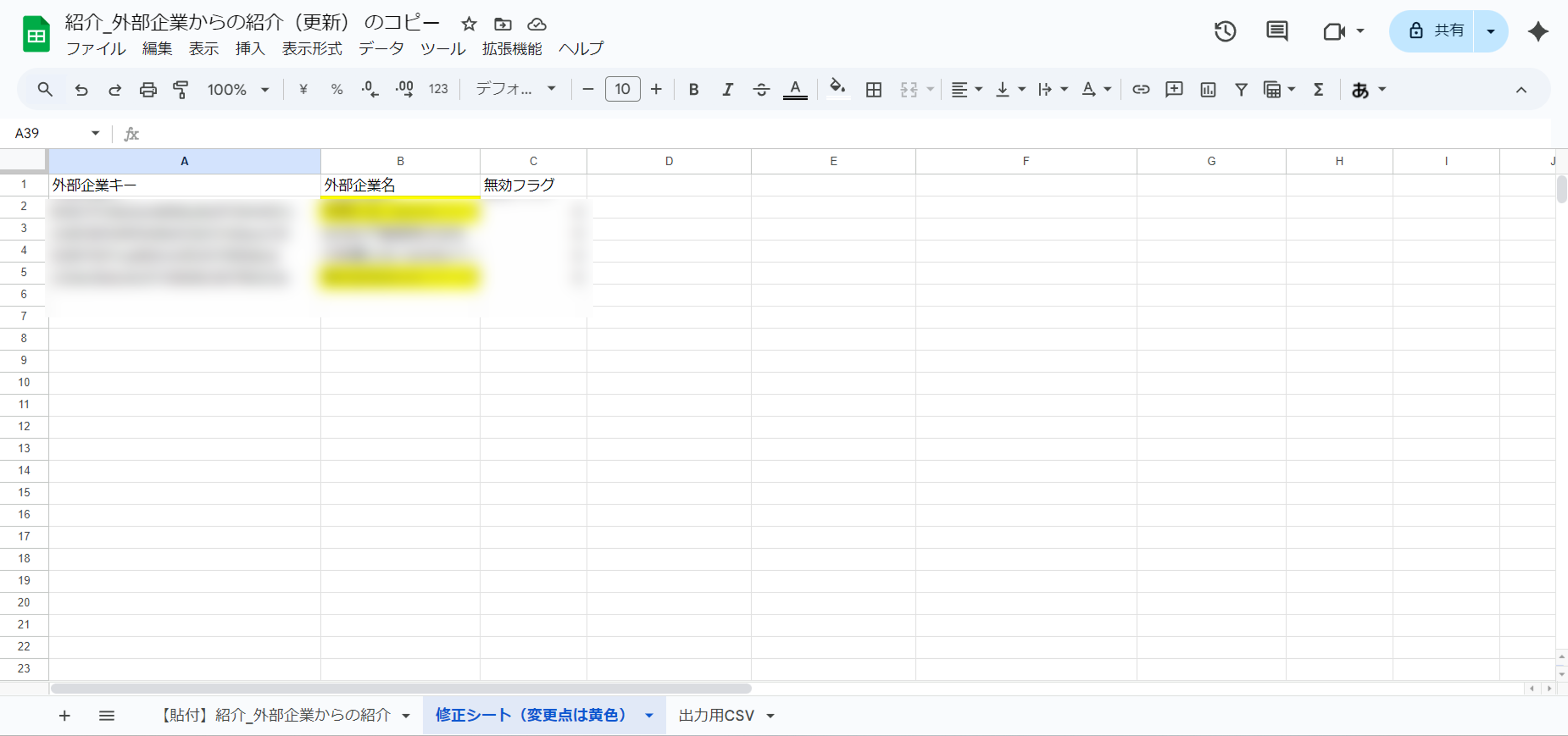 23.8.2 外部企業からの紹介 step5