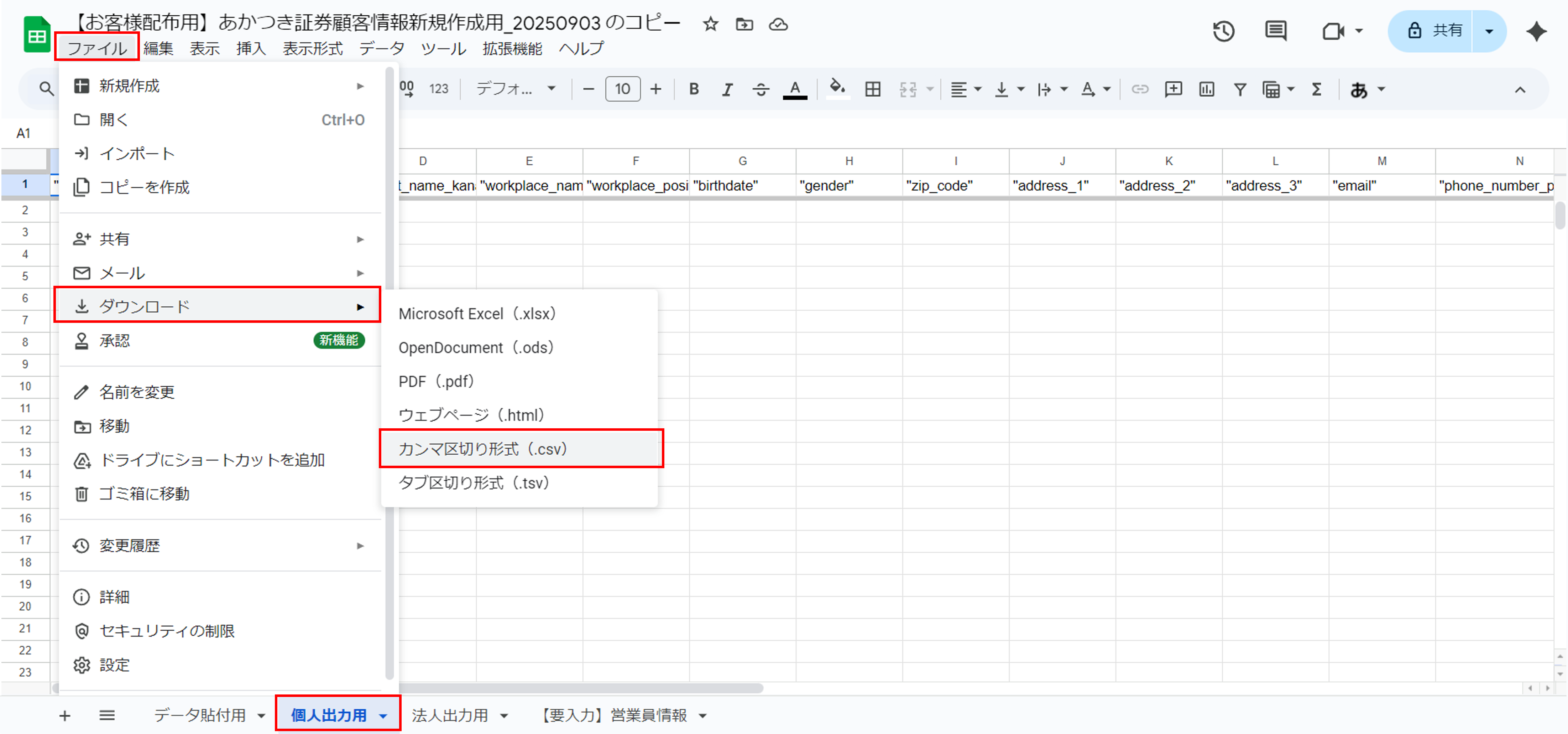 23.3.1 あかつき証券 step5