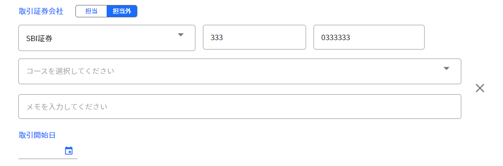 14.4.1 SBI 連携となる活動履歴