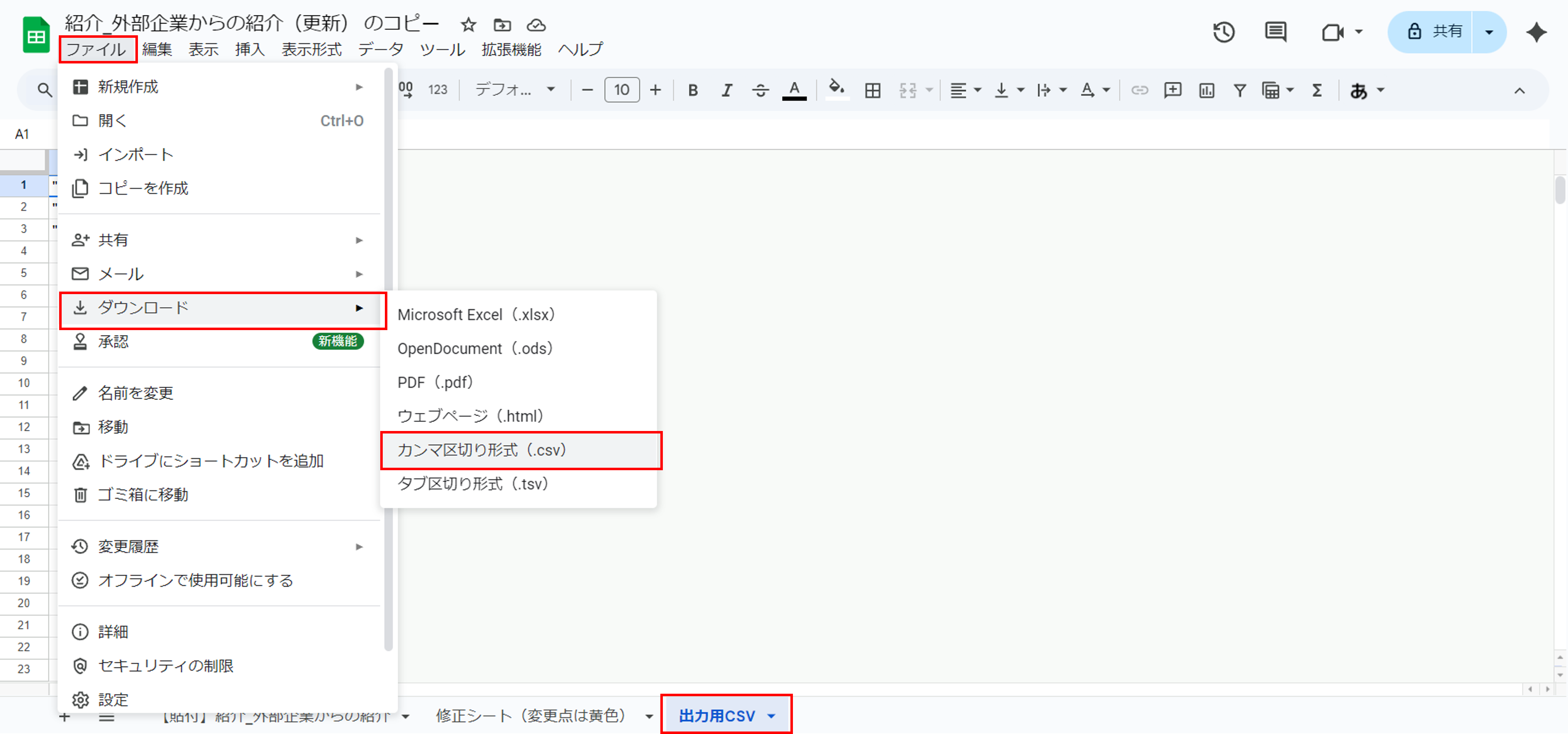 23.8.2 外部企業からの紹介 step6