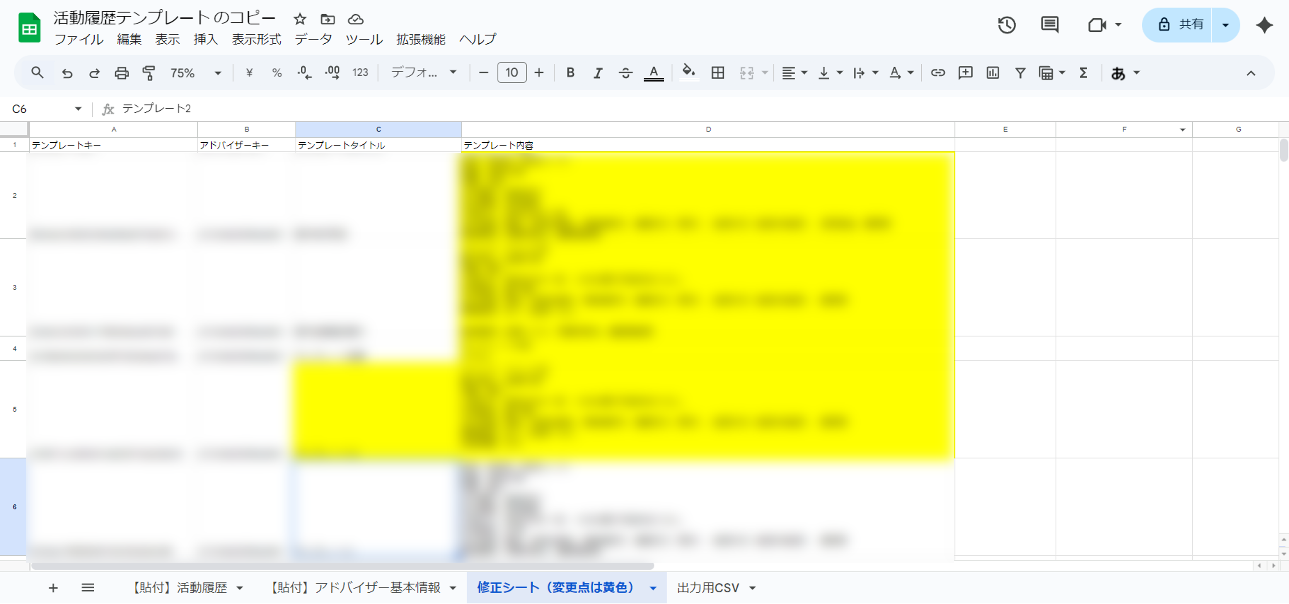 23.11.2 活動履歴 step5