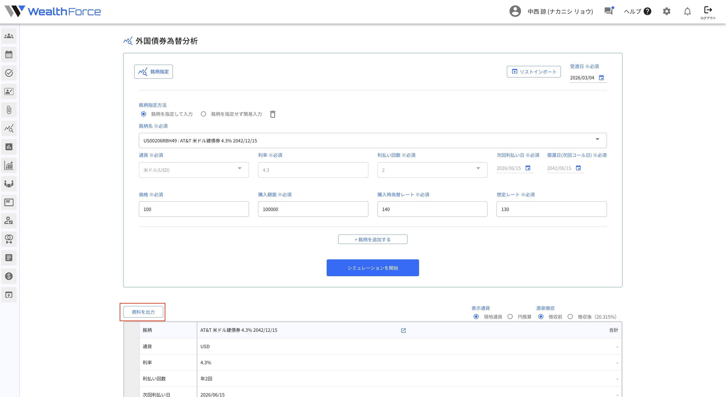 スクリーンショット 2026-03-02 15.41.40