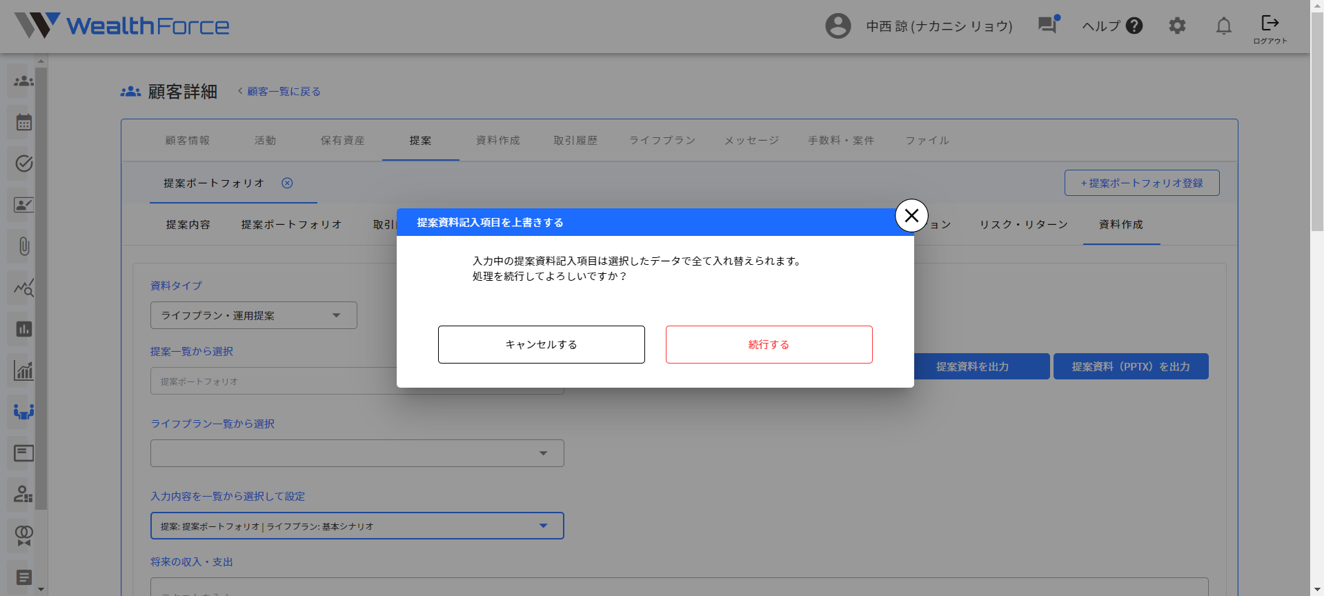 13.3.1 他の資料で入力したテキストを引用する場合