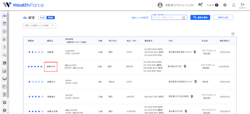 18.2.3 ファイルの削除 顧客詳細画面 step1