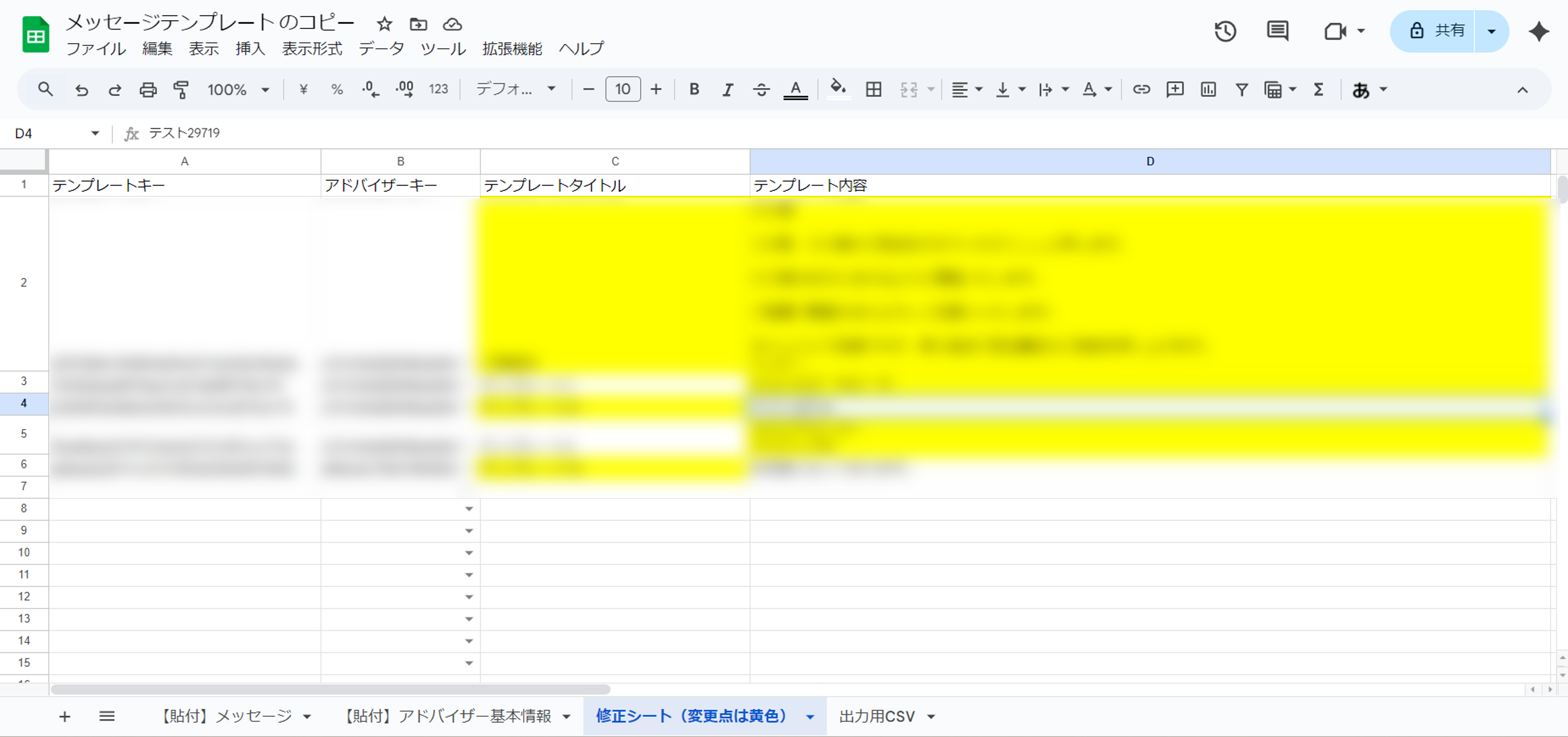 23.11.2 メッセージ step5