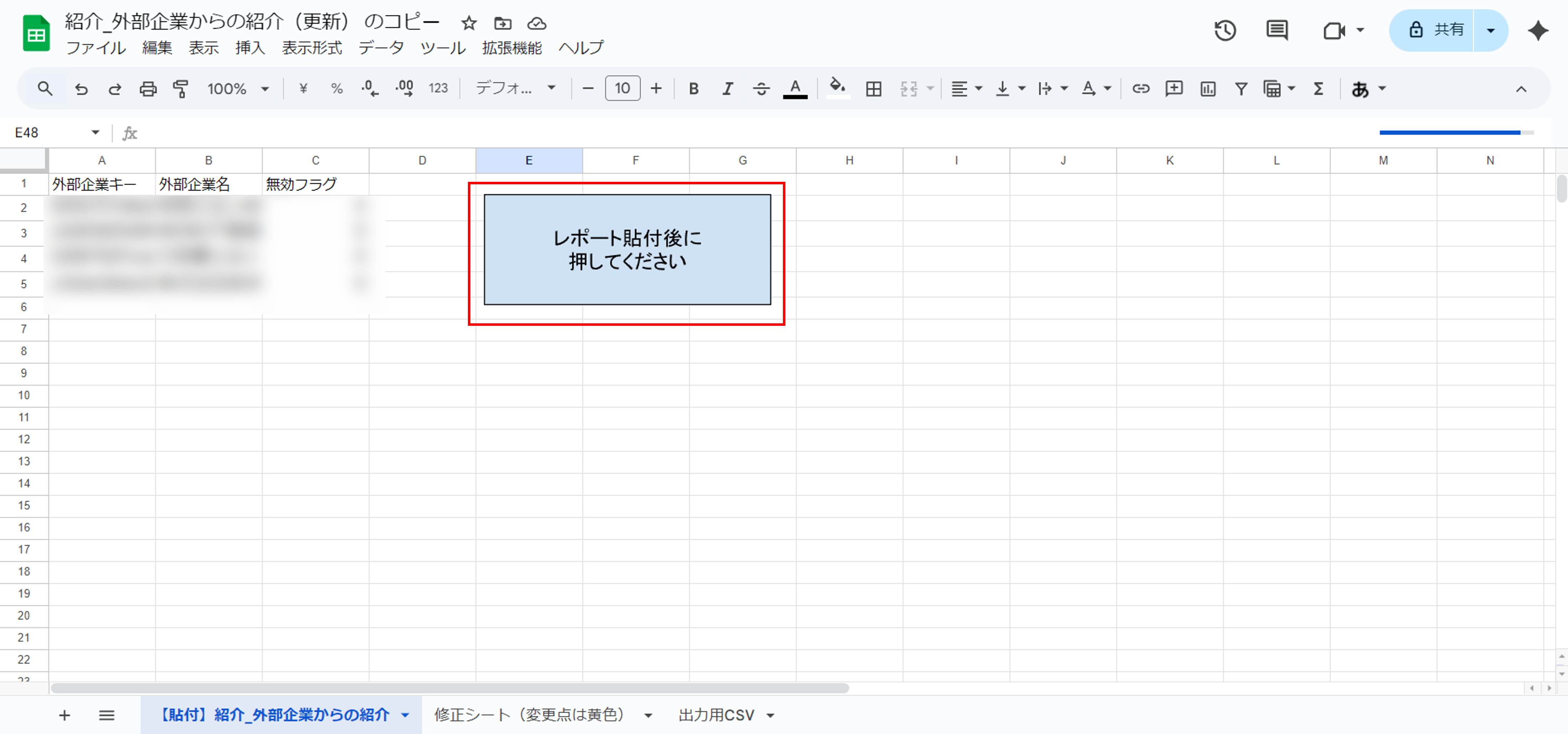 23.8.2 外部企業からの紹介 step4