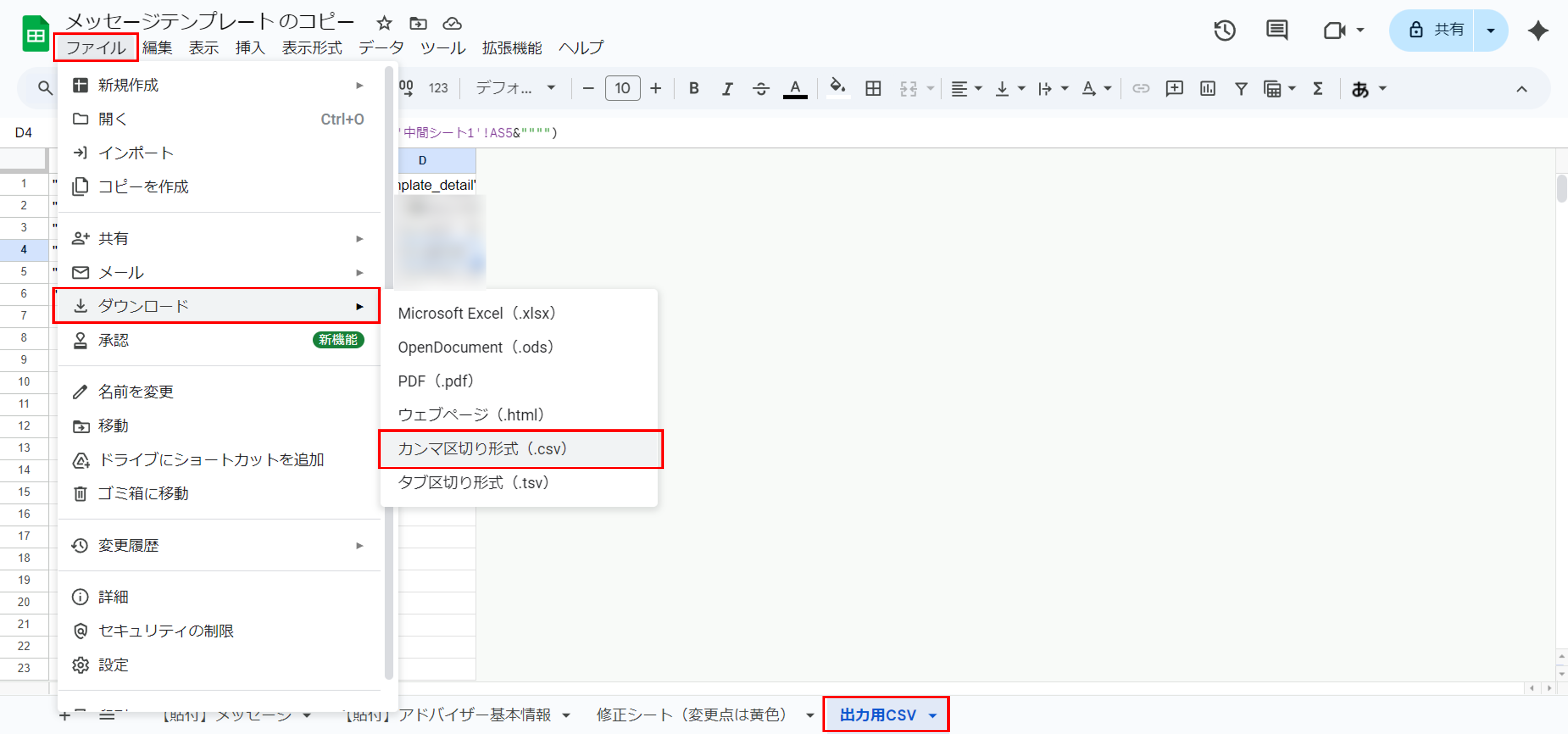23.11.2 メッセージ step6