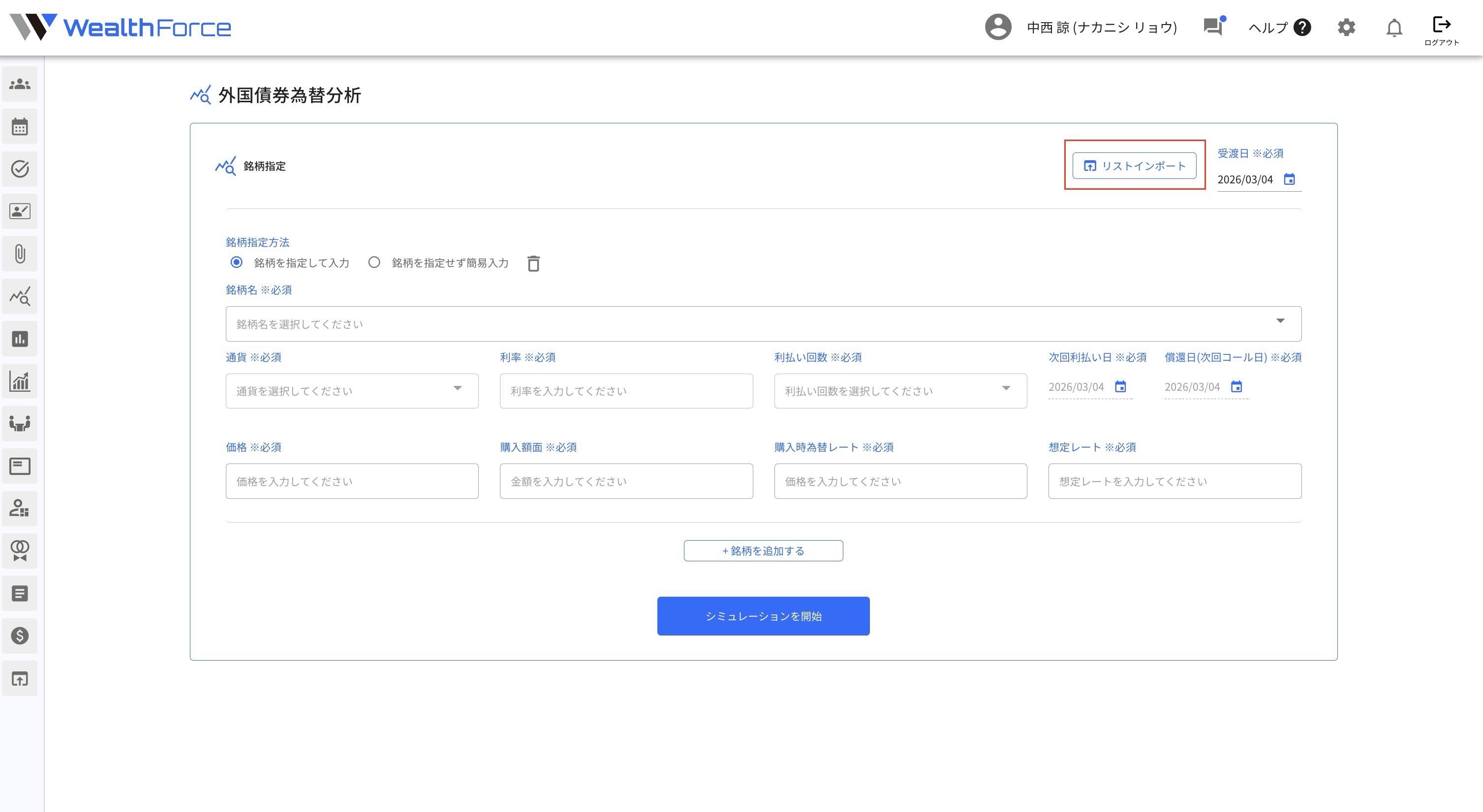 10.5.1リストインポート