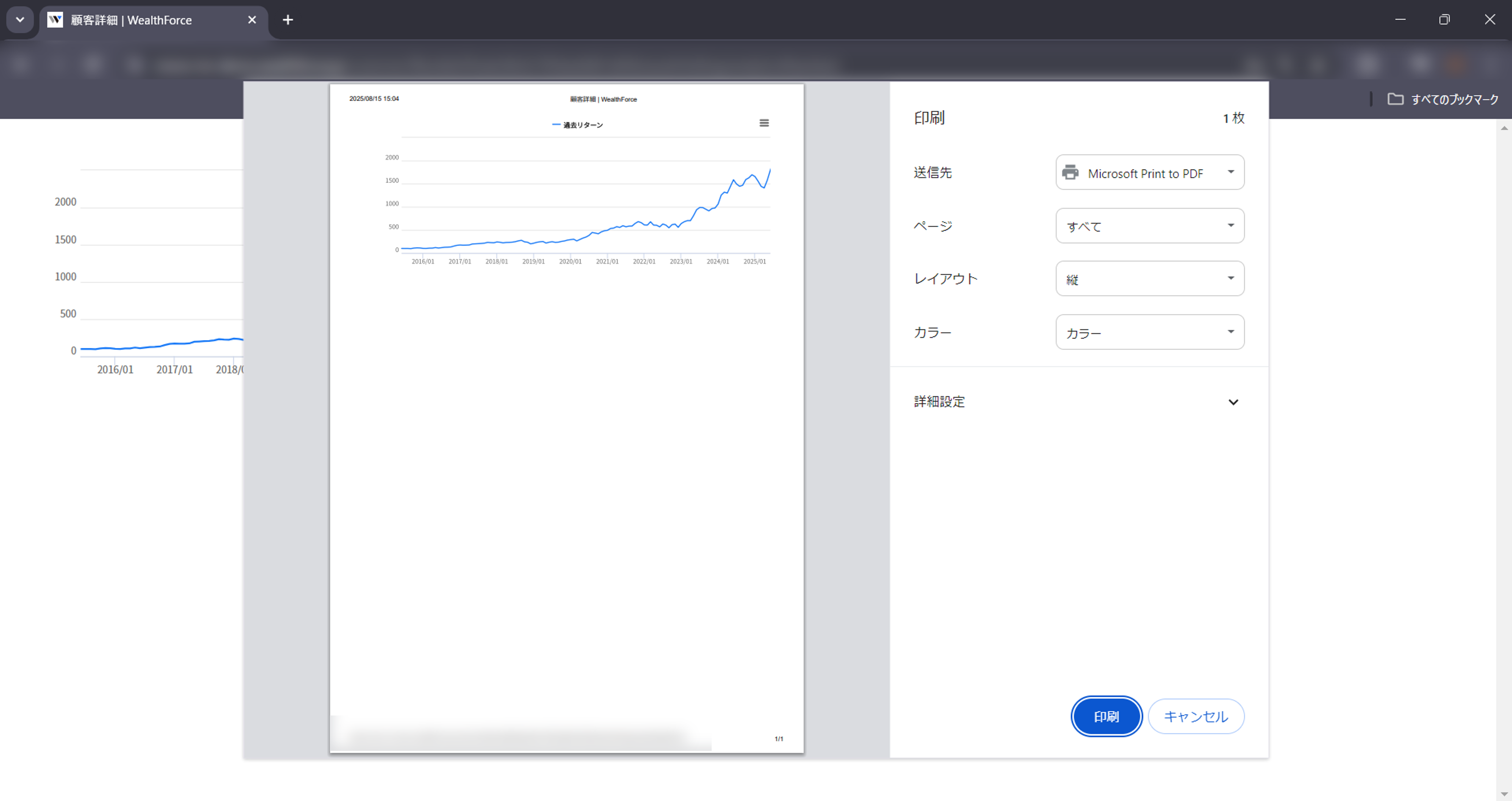 9.2.3 チャートを印刷