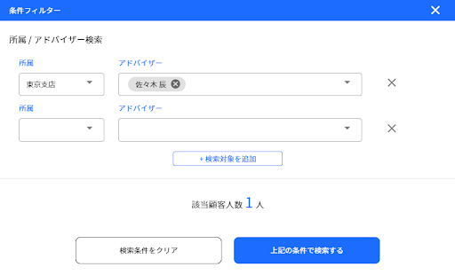 計数管理 26.1.1 条件フィルター