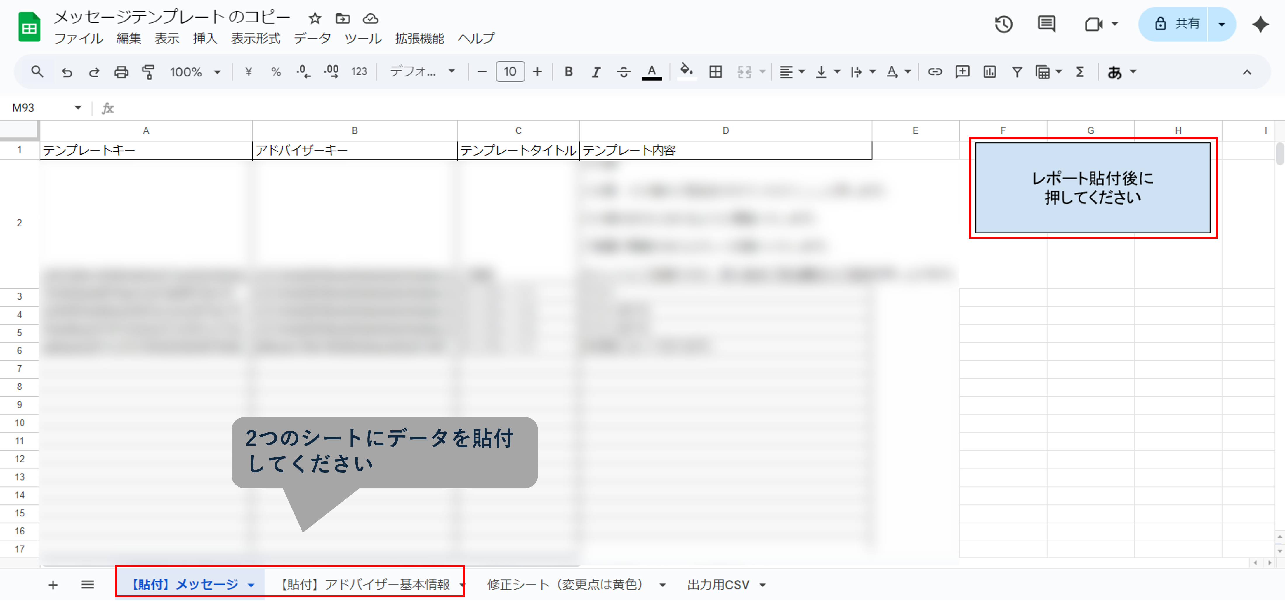 23.11.2 メッセージ step4