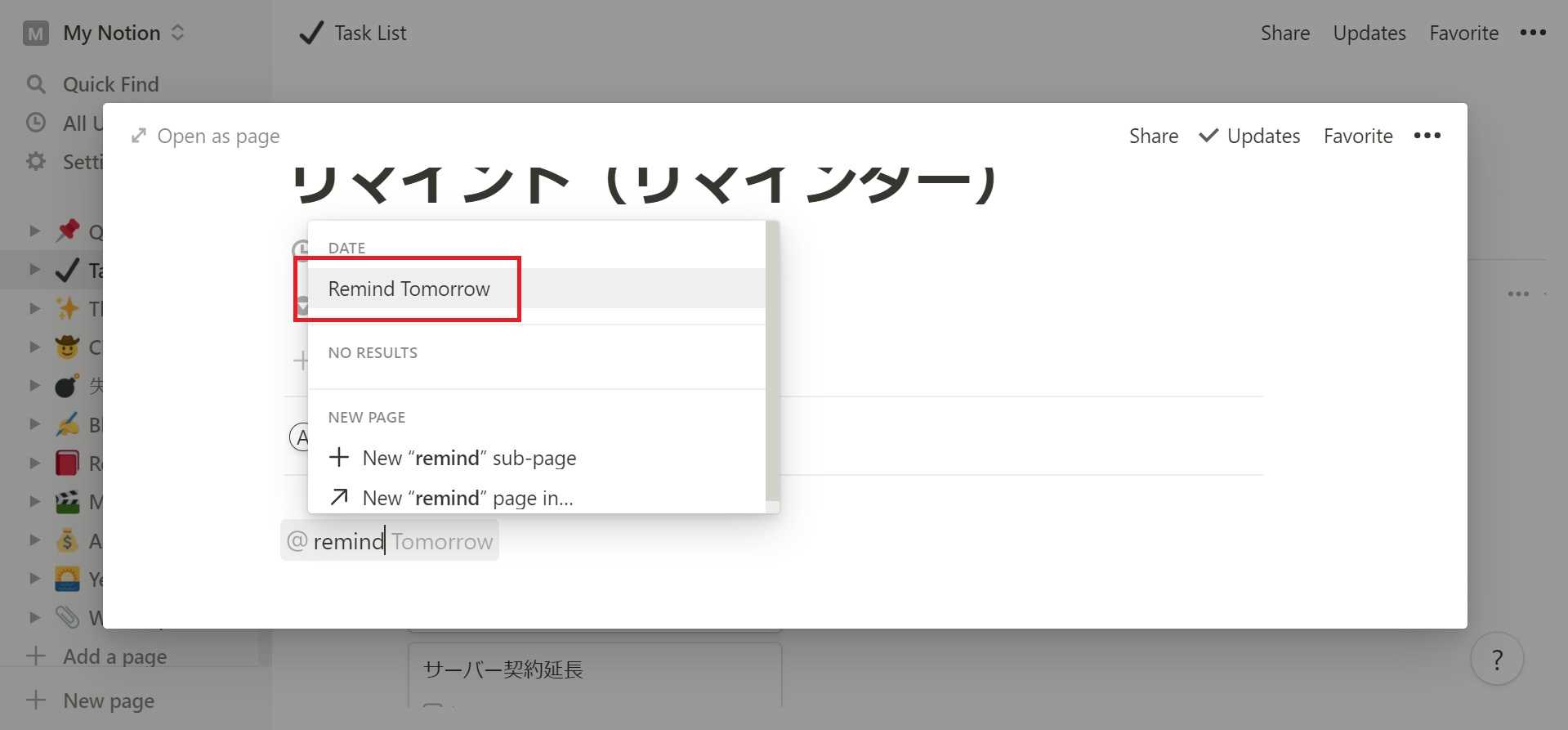 how-to-set-reminder-on-notion-07